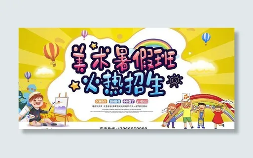 美术招生图片