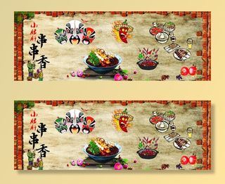 小郡肝串串香图片