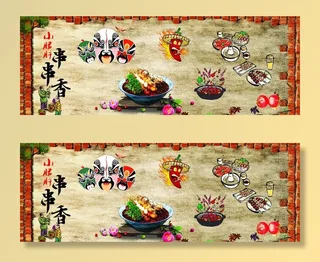 小郡肝串串香图片