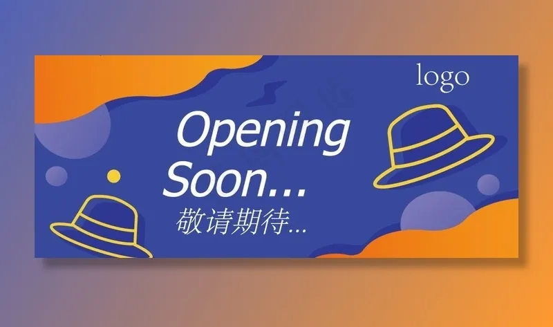 商场围挡图片ai矢量模版下载