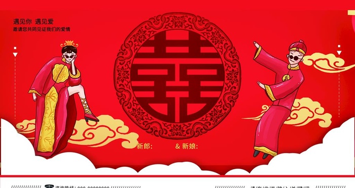我们结婚了图片(4725x2657)psd模版下载