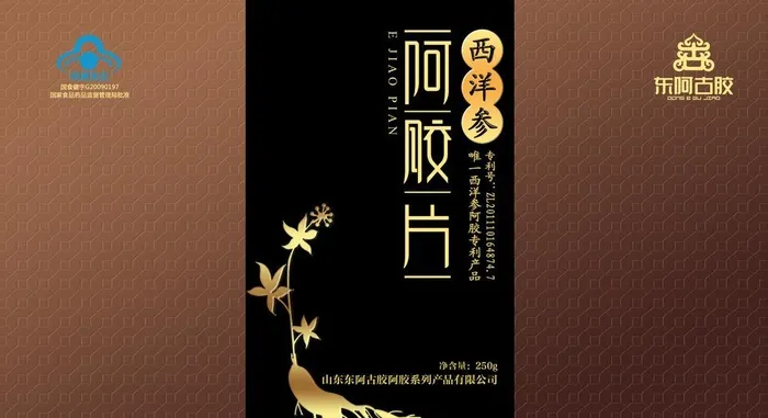 西洋参阿包装设计图片(2362x1358)psd模版下载