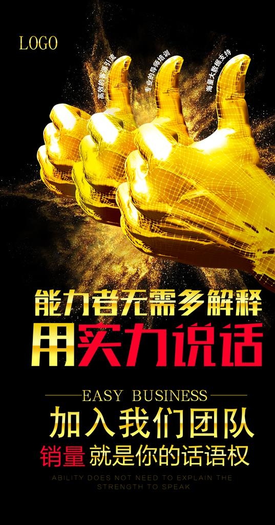 招聘销售图片