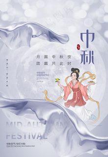 中秋节 图片