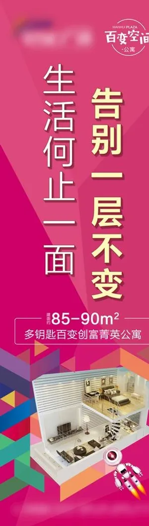地产公寓广告图片