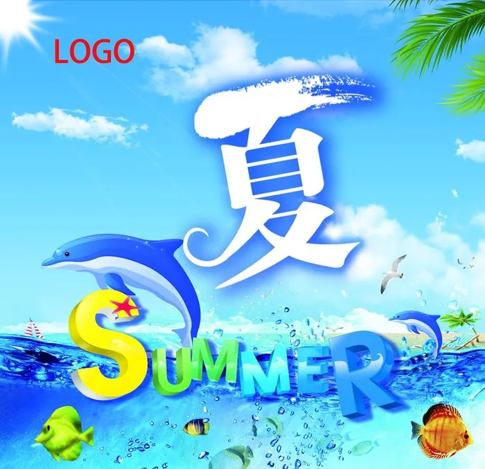 夏季吊旗图片(2835x2835)psd模版下载