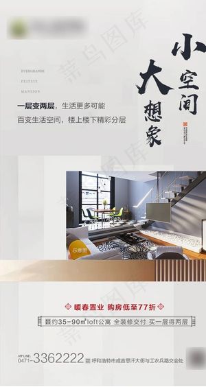 公寓转发图图片