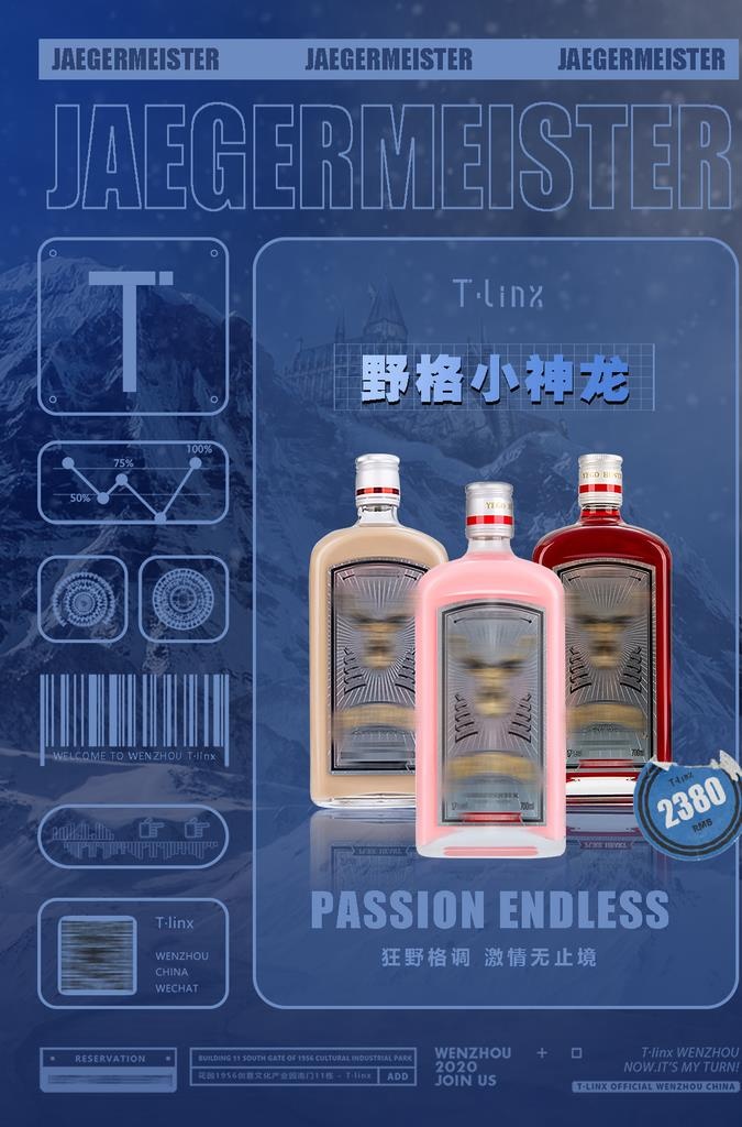 酒吧野格神龙套图片