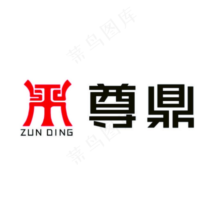 鼎 logo图片
