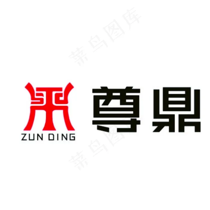 鼎 logo图片cdr矢量模版下载
