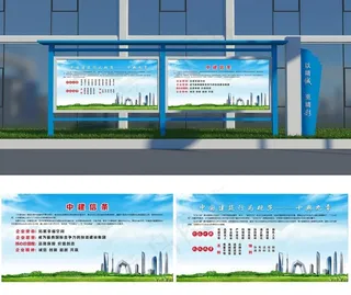 中建宣传栏图片