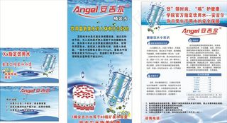 安吉尔桶装水图片