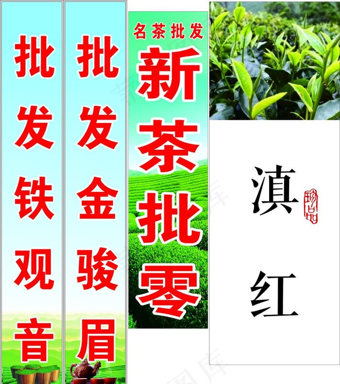 茶叶图片