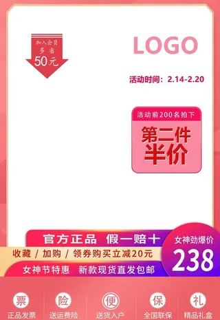 天猫主图,天猫直通车图,电商主图,