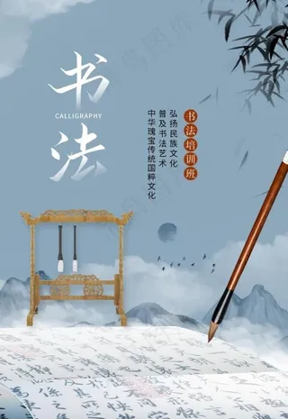 书法图片
