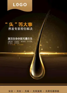 植发脱发图片 植发脱发图片