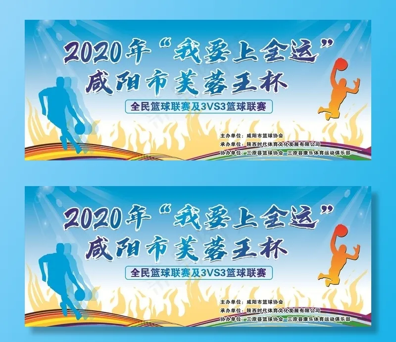 篮球比赛图片cdr矢量模版下载
