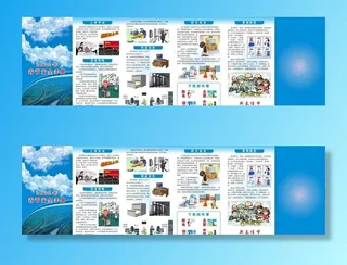 春节安全手册 折页图片