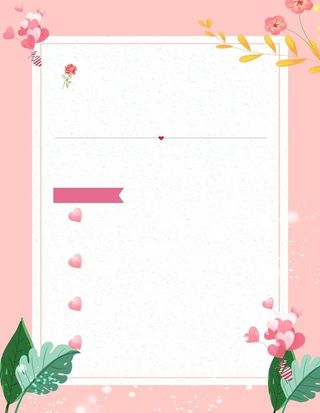 粉色底色海报图片