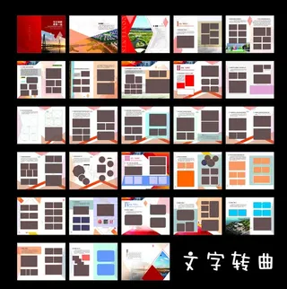 画册模板图片