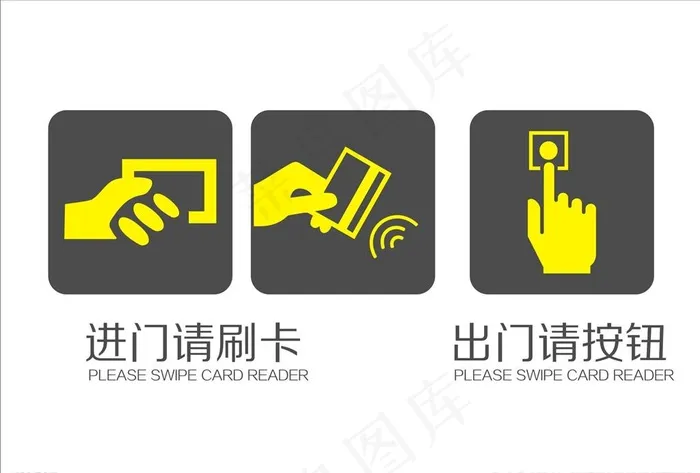 刷卡按钮标识图片cdr矢量模版下载