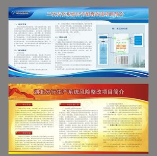 企业展板简介图片