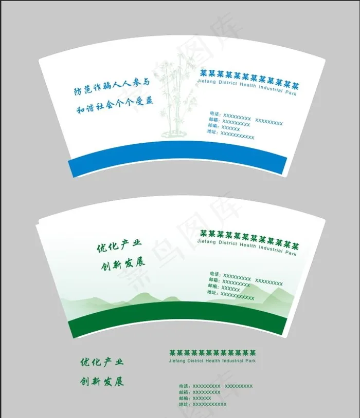 纸杯设计图片cdr矢量模版下载