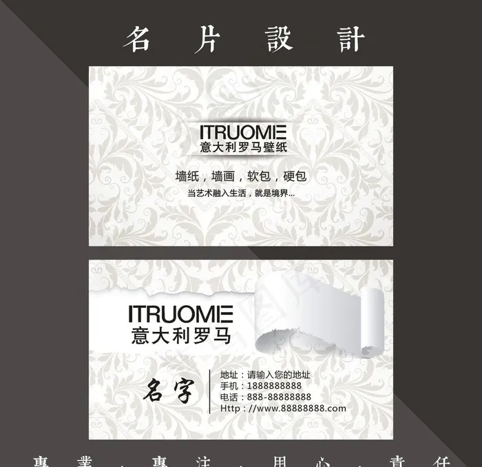 墙纸名片图片cdr矢量模版下载