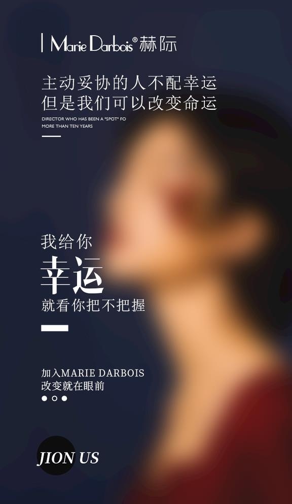 微商海报图片