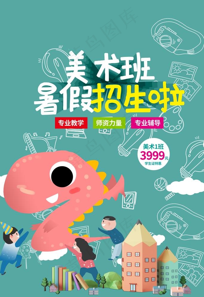 美术班图片