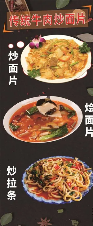 饭店酒店菜品展架海报图片