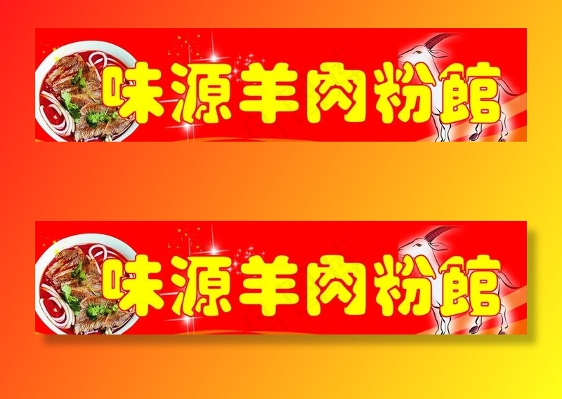 粉馆招牌设计图片cdr矢量模版下载
