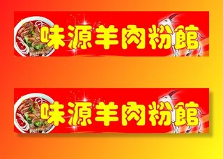 粉馆招牌设计图片