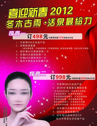 冬木古雨迎新春彩页图片