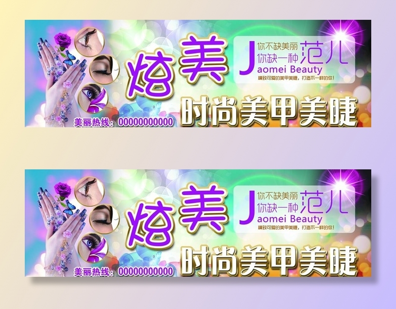 炫美美甲美睫图片