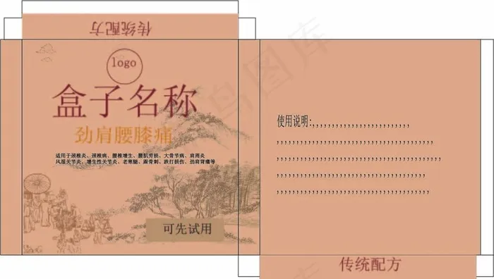 盒子 药盒子图片ai矢量模版下载