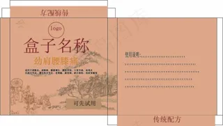 盒子 药盒子图片