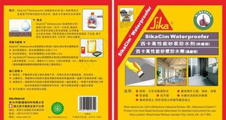 防水剂标签图片