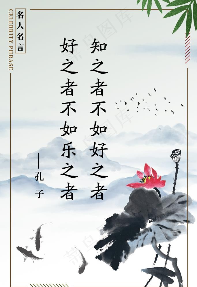 中国风背景图片psd模版下载