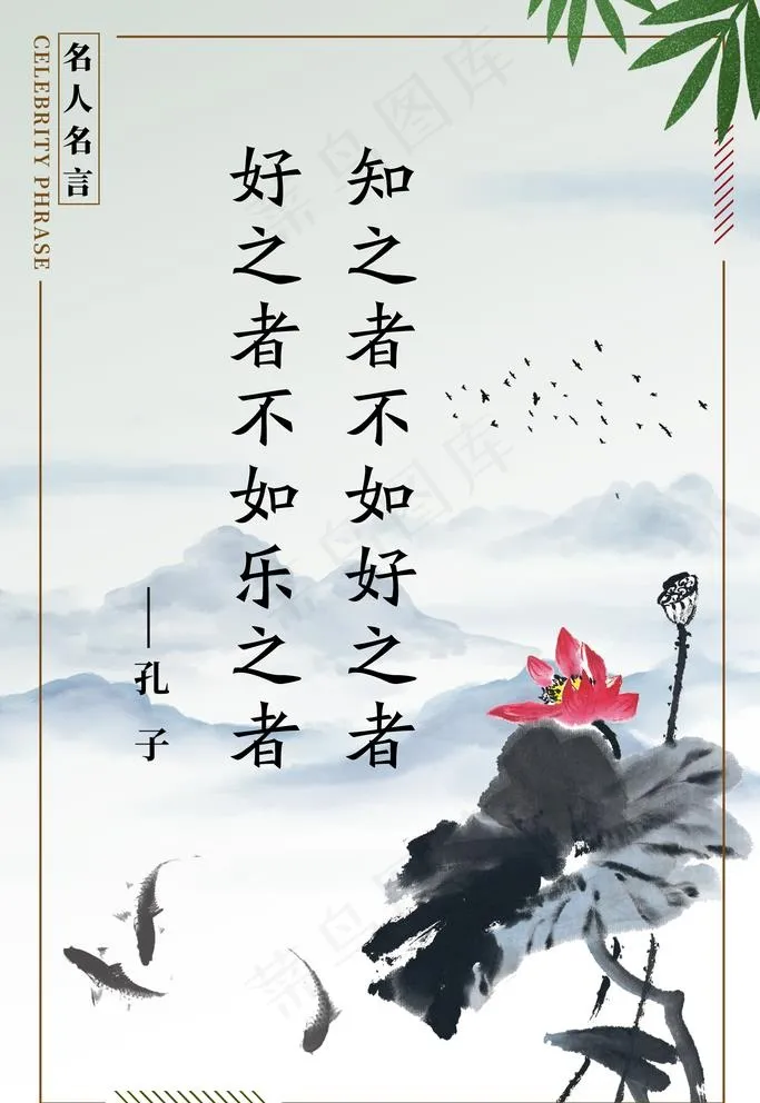 中国风背景图片psd模版下载