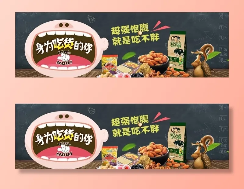 零食图片