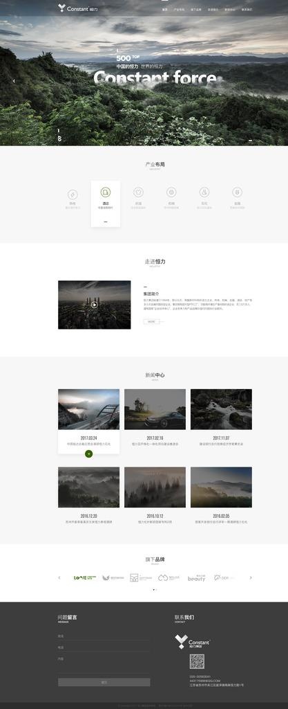 web界面设计图片(1920x4374)psd模版下载