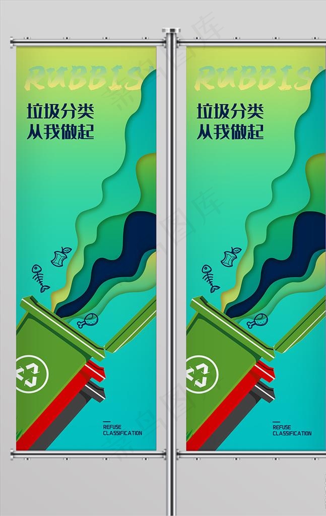 垃圾分类图片psd模版下载