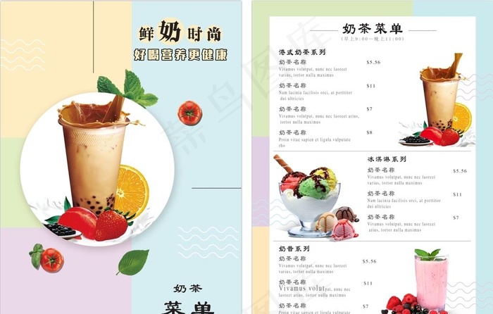奶茶菜单图片psd模版下载