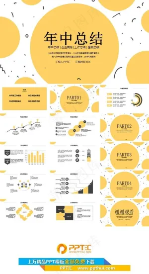 年终总结PPT
            
动态预览图预览图
