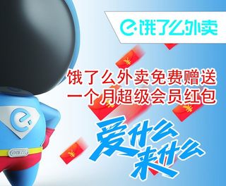 饿了么外卖送红菜鸟图库片