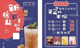 奶茶店开业 新店开业 饮品图片