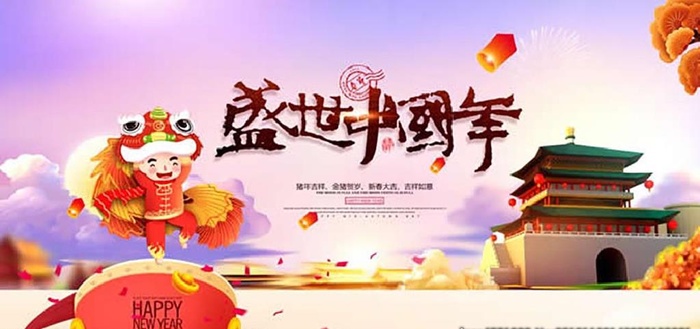 2019年 2019年猪年图片