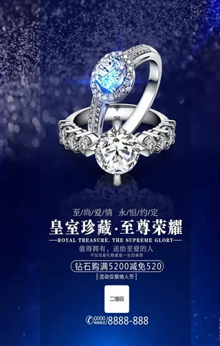 蓝色大气珠宝钻石海报图片