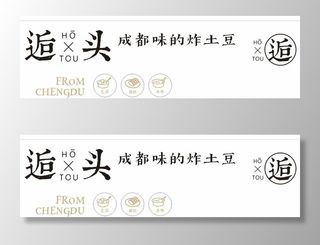 逅头 成都味的炸土豆图片